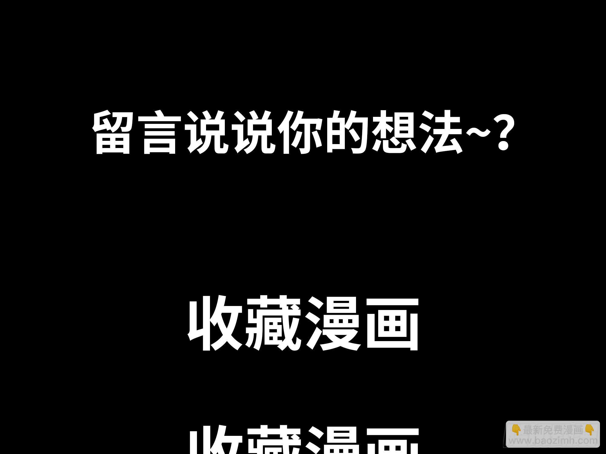 🍘我老婆是魔王大人 漫画推荐 第36页