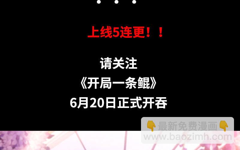 🍘我老婆是魔王大人 漫画推荐 第38页