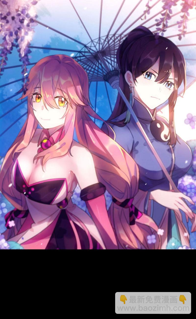 🍘我老婆是魔王大人 漫画推荐 第39页