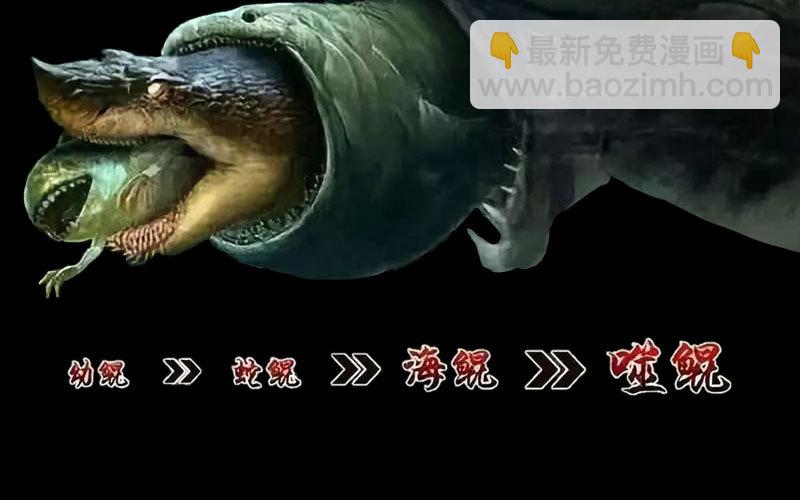 🍘我老婆是魔王大人 漫画推荐 第6页