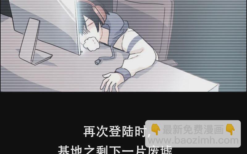 🍘我老婆是魔王大人 漫画推荐 第8页