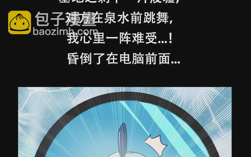 🍘我老婆是魔王大人 漫画推荐 第9页