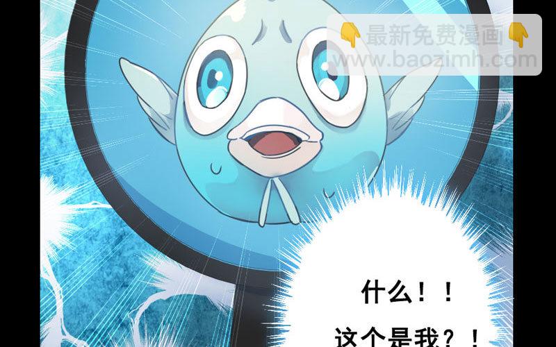 🍘我老婆是魔王大人 一百零八 第10页