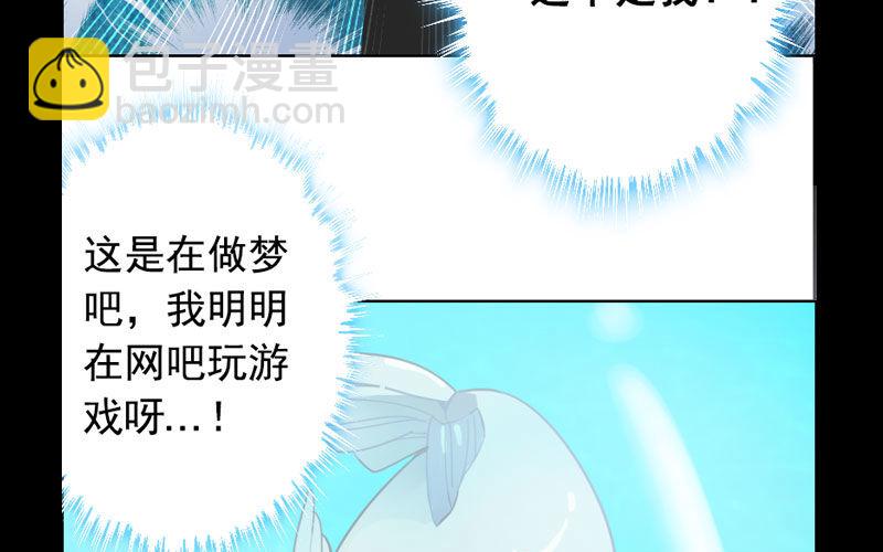 🍘我老婆是魔王大人 一百零八 第11页