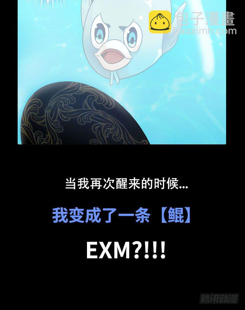 🍘我老婆是魔王大人 一百零八 第12页