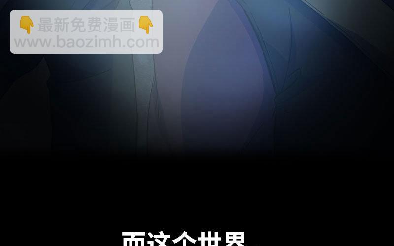 🍘我老婆是魔王大人 一百零八 第15页