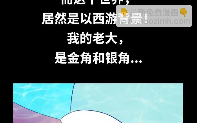 🍘我老婆是魔王大人 一百零八 第16页