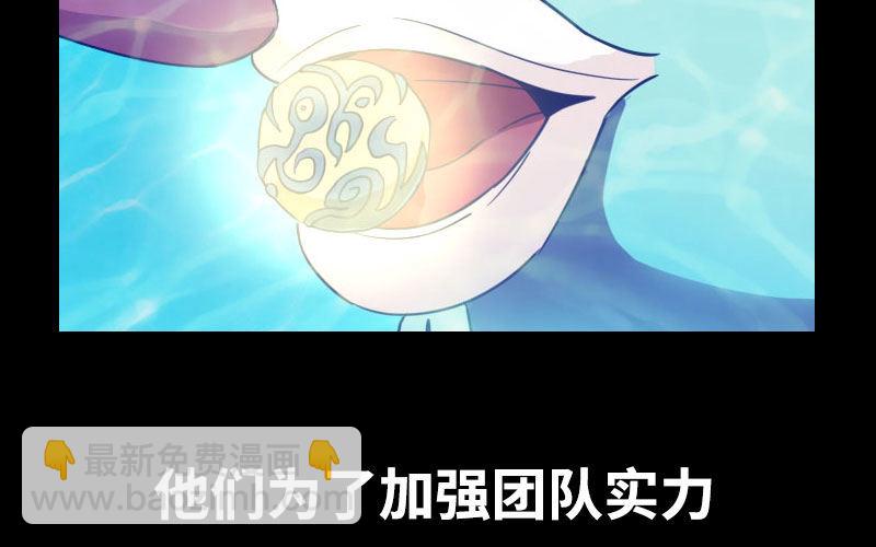 🍘我老婆是魔王大人 一百零八 第17页