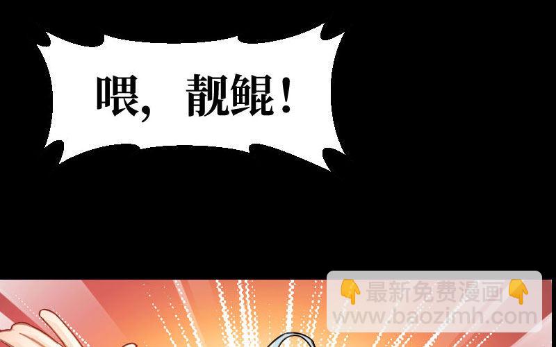 🍘我老婆是魔王大人 一百零八 第19页