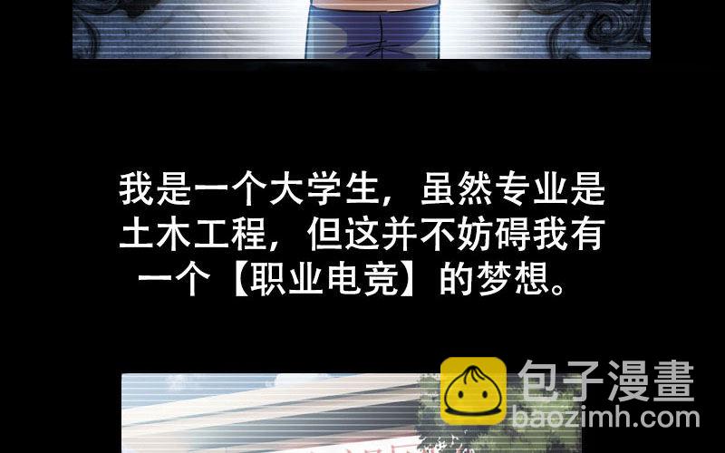🍘我老婆是魔王大人 一百零八 第2页