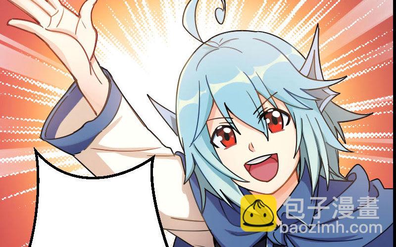 🍘我老婆是魔王大人 一百零八 第20页
