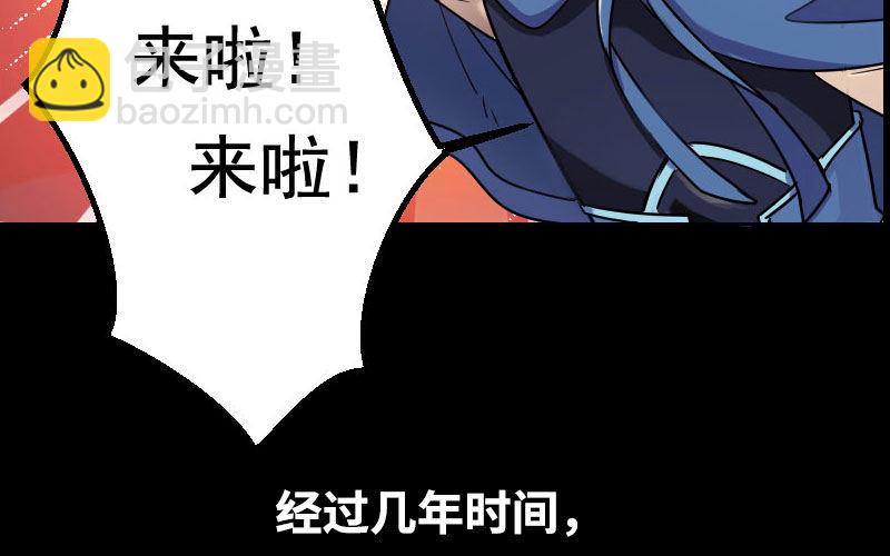 🍘我老婆是魔王大人 一百零八 第21页