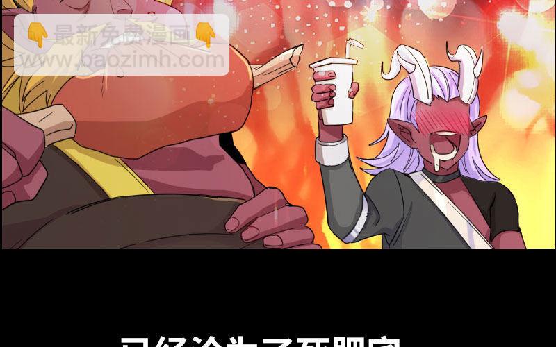🍘我老婆是魔王大人 一百零八 第23页