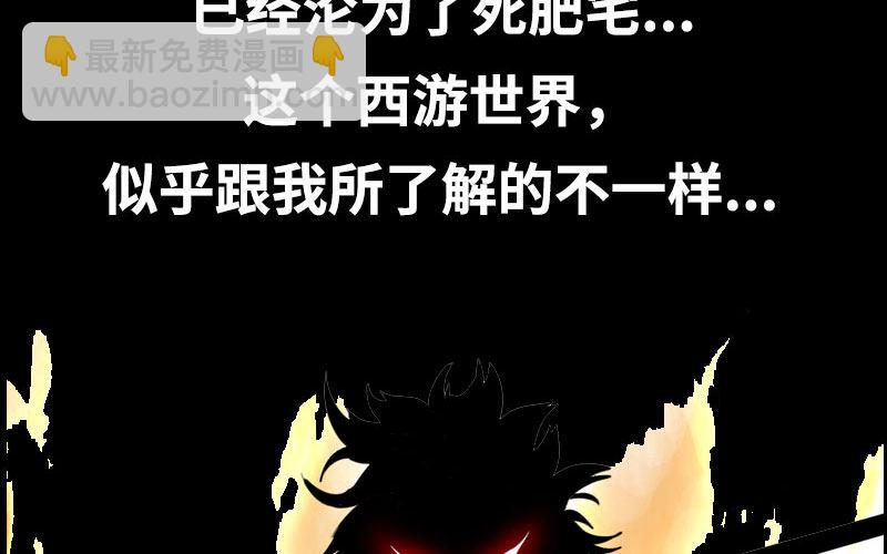🍘我老婆是魔王大人 一百零八 第24页