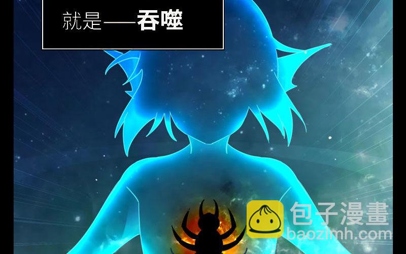 🍘我老婆是魔王大人 一百零八 第27页