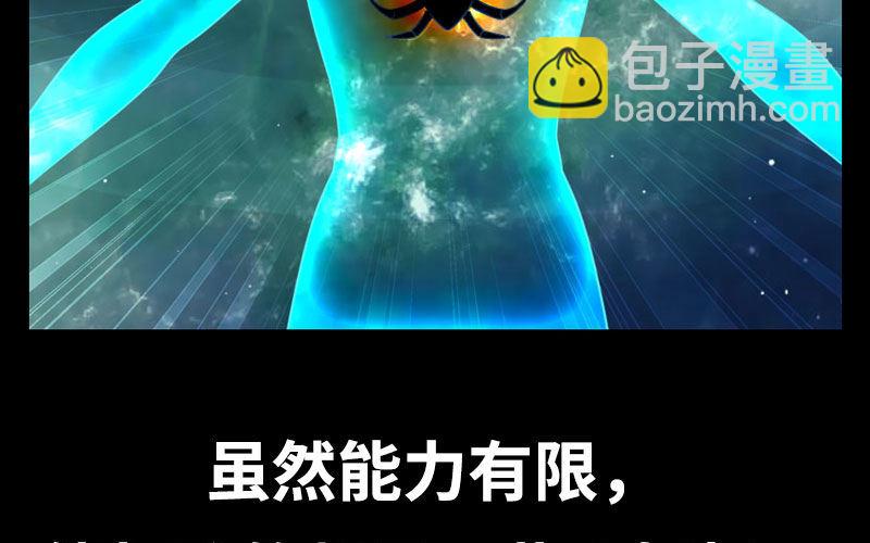 🍘我老婆是魔王大人 一百零八 第28页