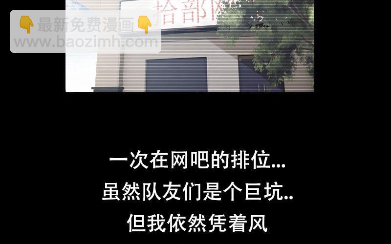 🍘我老婆是魔王大人 一百零八 第3页