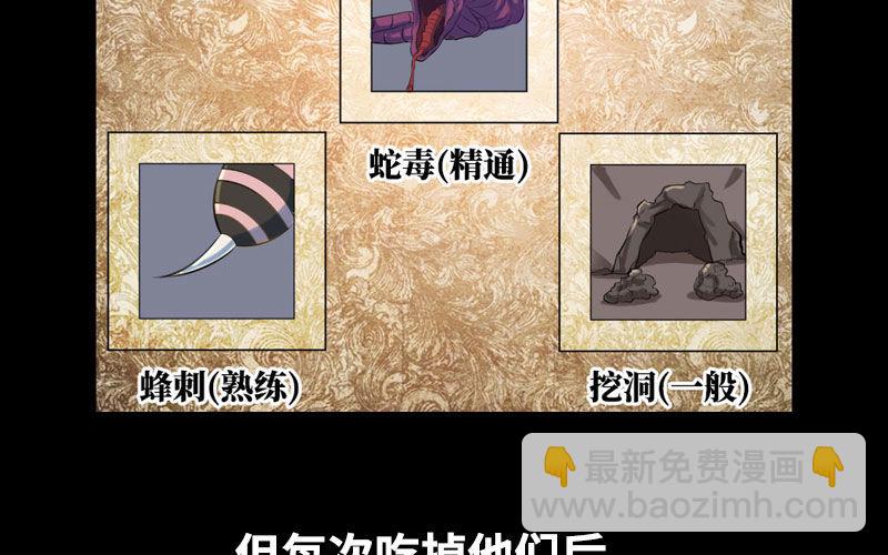 🍘我老婆是魔王大人 一百零八 第30页