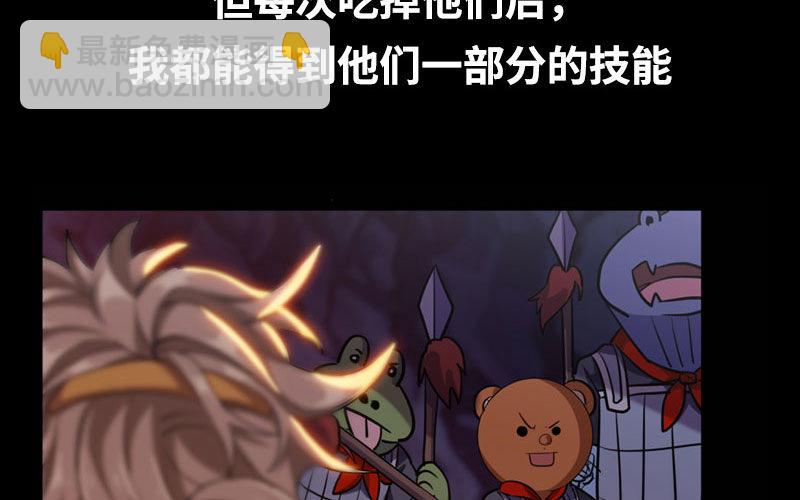 🍘我老婆是魔王大人 一百零八 第31页