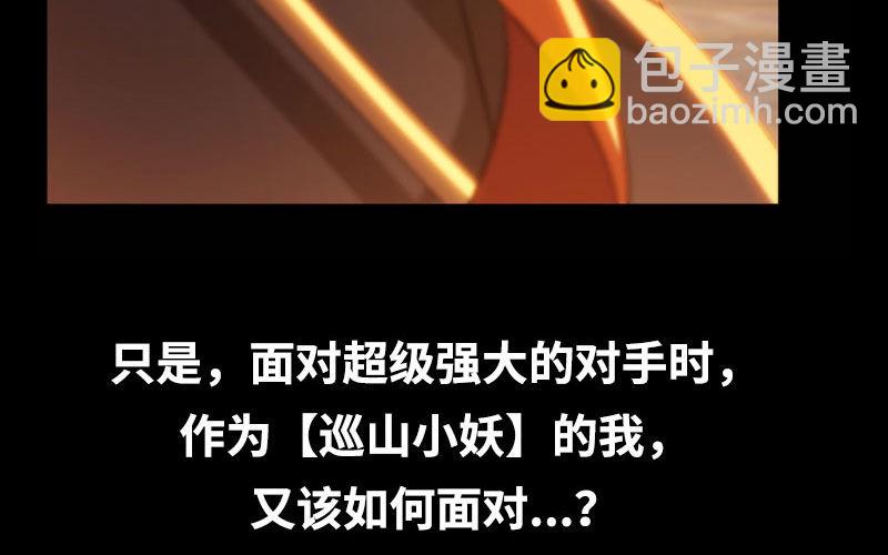 🍘我老婆是魔王大人 一百零八 第33页