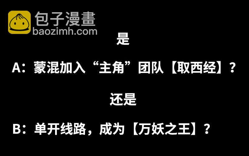 🍘我老婆是魔王大人 一百零八 第35页
