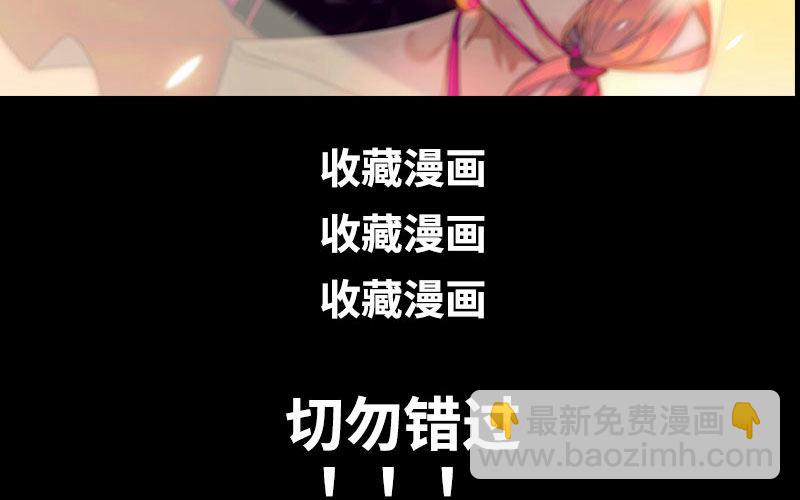 🍘我老婆是魔王大人 一百零八 第37页