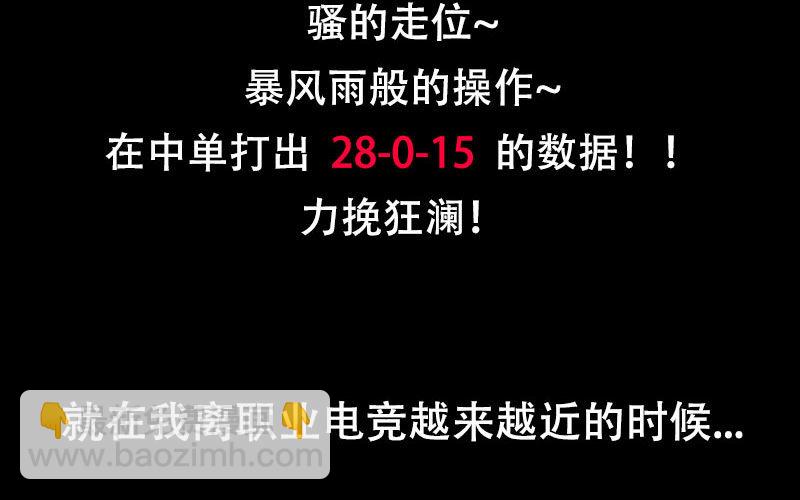 🍘我老婆是魔王大人 一百零八 第4页