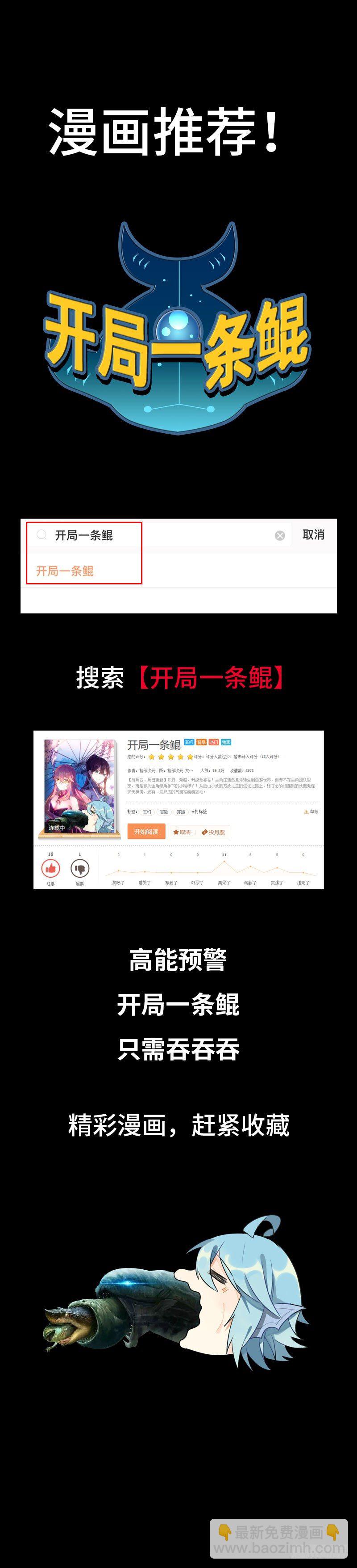 🍘我老婆是魔王大人 一百零八 第40页