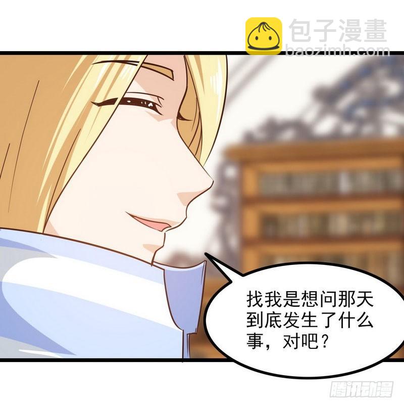 🍘我老婆是魔王大人 一百零八 第41页
