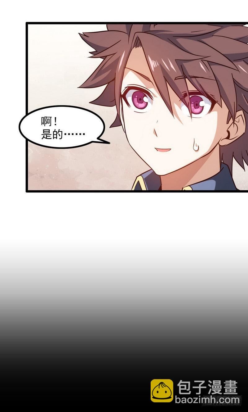 🍘我老婆是魔王大人 一百零八 第42页
