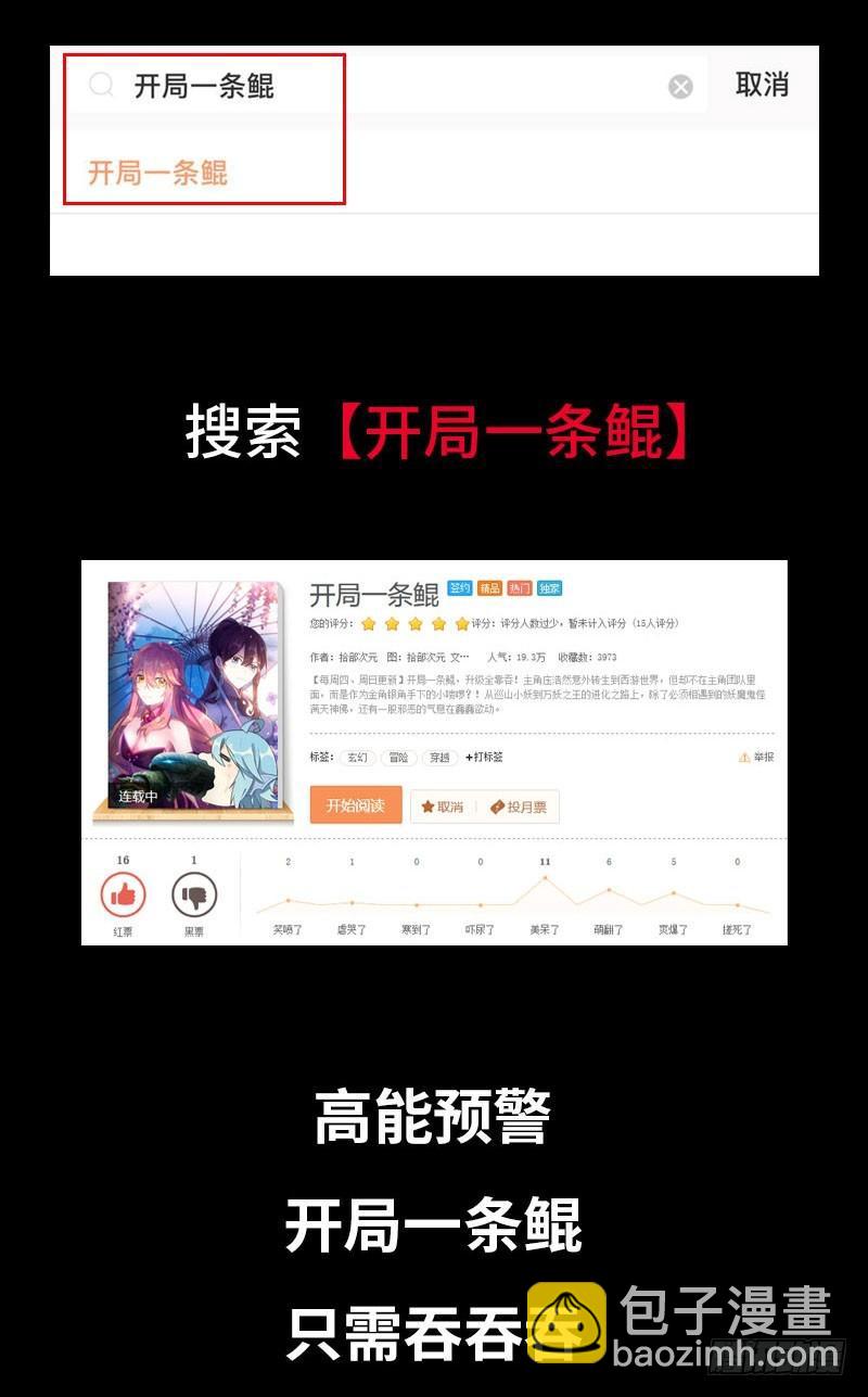 🍘我老婆是魔王大人 一百零八 第44页