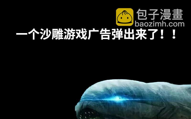 🍘我老婆是魔王大人 一百零八 第5页