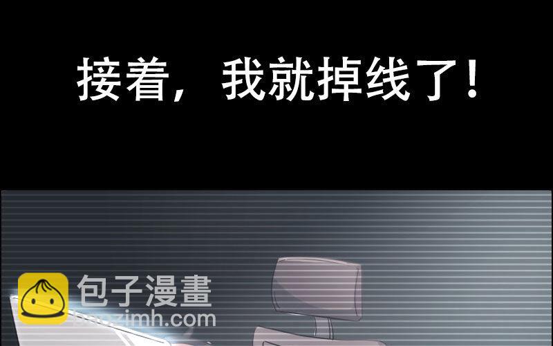 🍘我老婆是魔王大人 一百零八 第7页