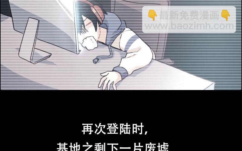 🍘我老婆是魔王大人 一百零八 第8页