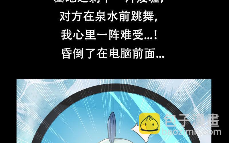 🍘我老婆是魔王大人 一百零八 第9页