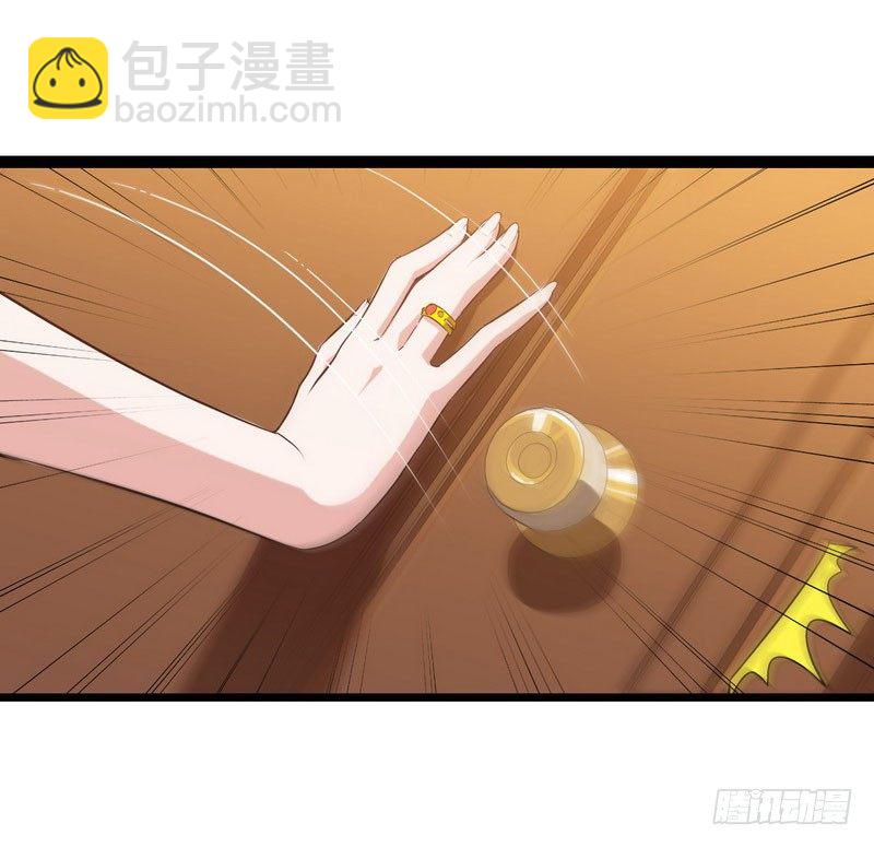 🍘我老婆是魔王大人 十二话 第25页