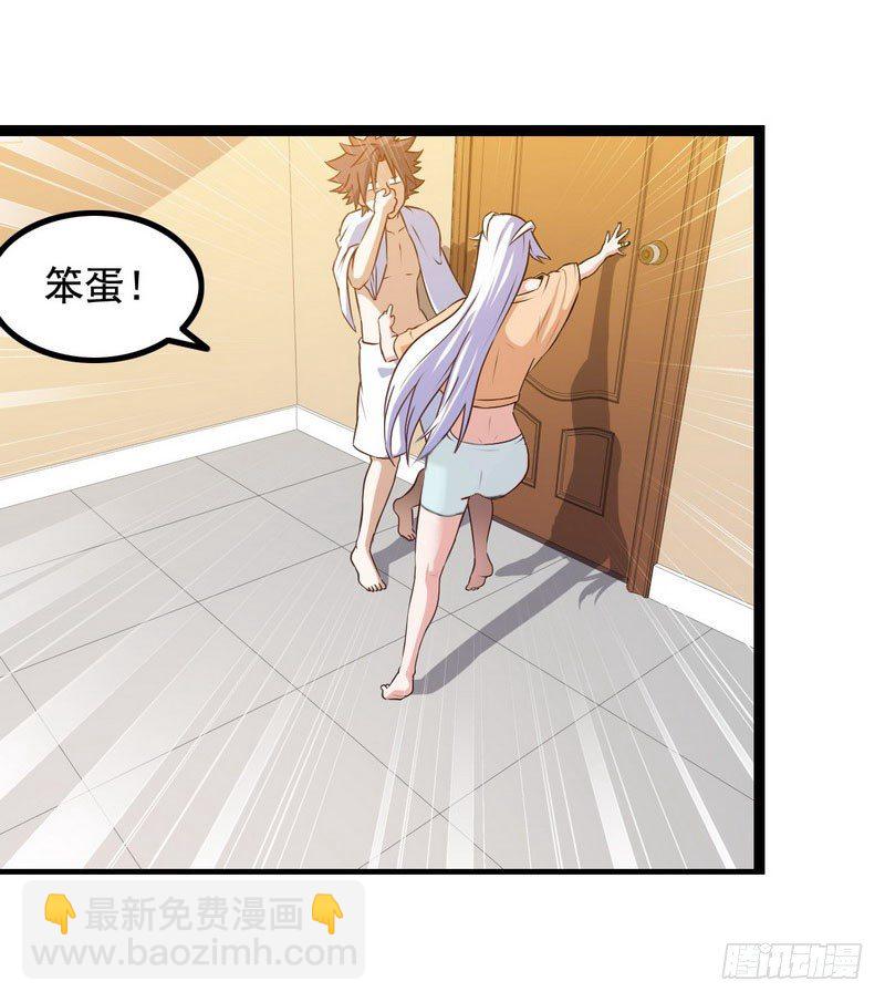 🍘我老婆是魔王大人 十二话 第26页