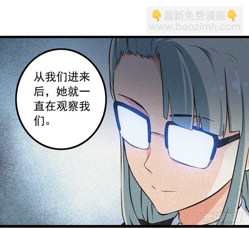 🍘我老婆是魔王大人 十二话 第30页