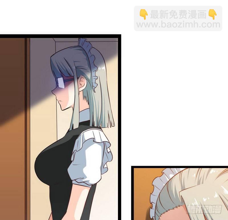 🍘我老婆是魔王大人 十二话 第39页