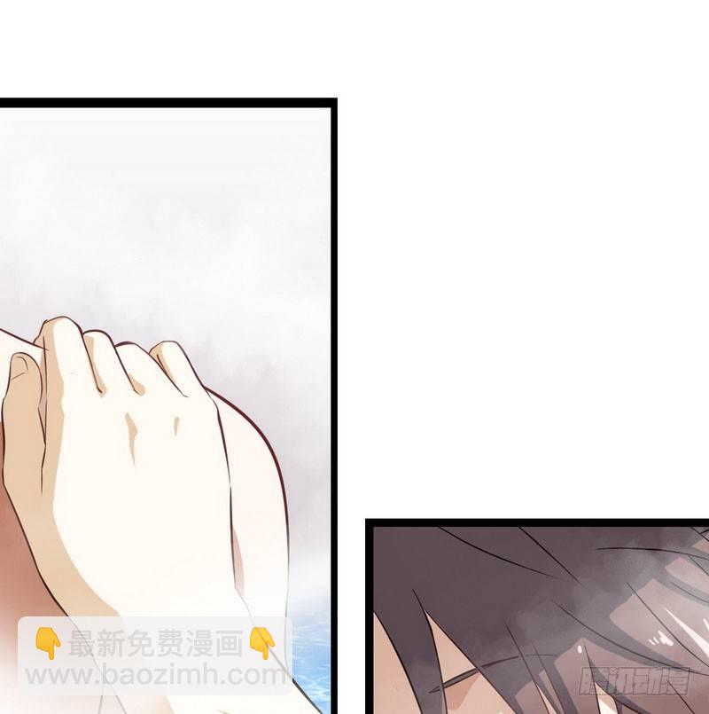 🍘我老婆是魔王大人 十二话 第8页