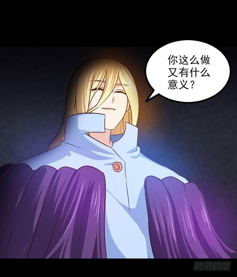 🍘我老婆是魔王大人 第一百一十集 第1页