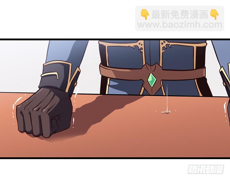🍘我老婆是魔王大人 第一百一十集 第19页