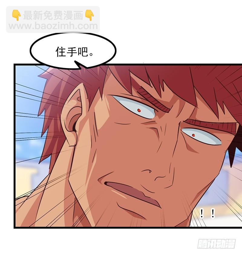 🍘我老婆是魔王大人 第一百一十集 第41页