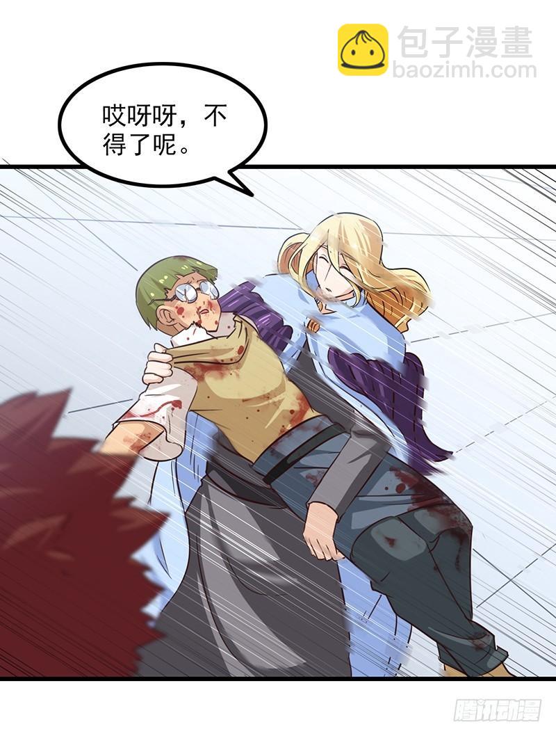 🍘我老婆是魔王大人 第一百一十集 第42页