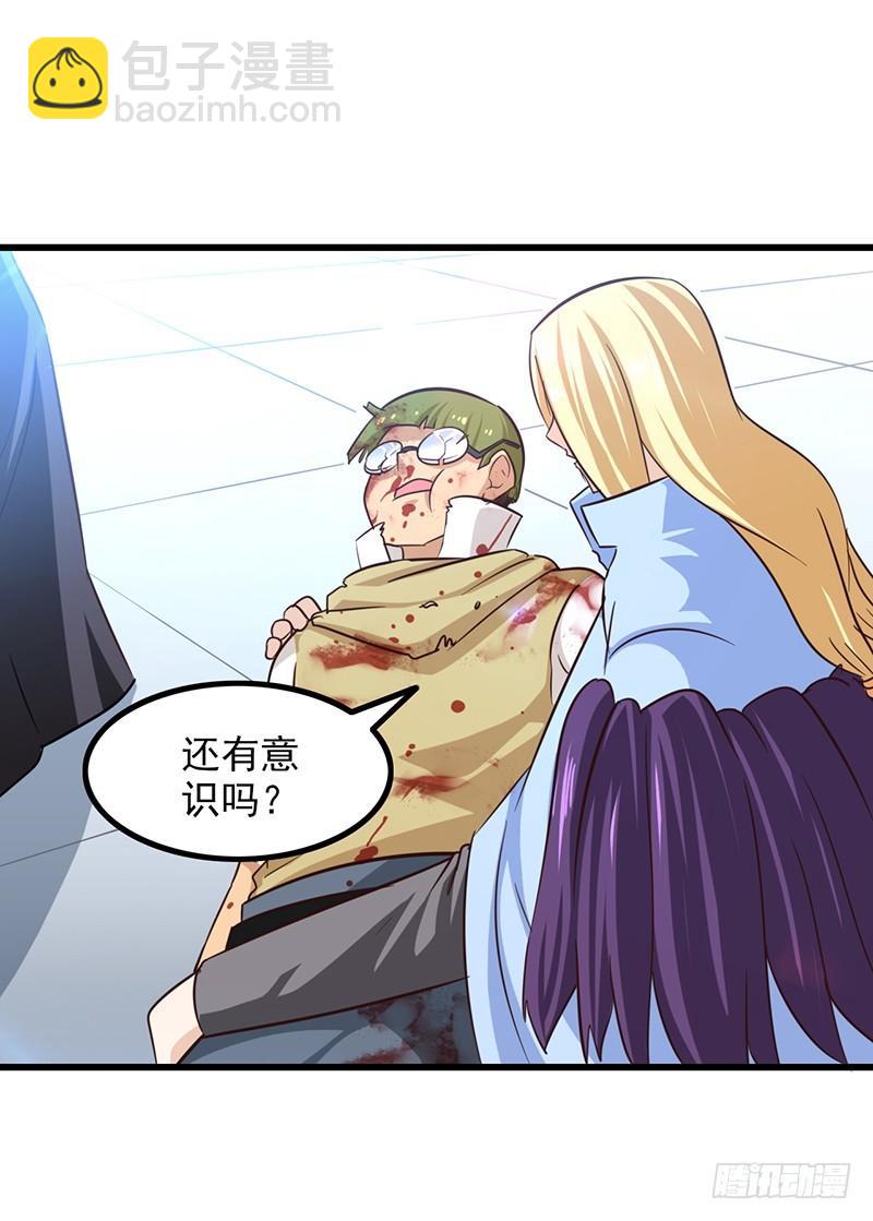 🍘我老婆是魔王大人 第一百一十集 第44页