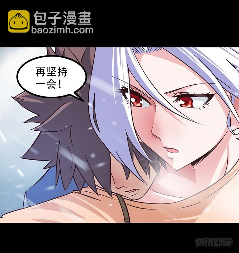 🍘我老婆是魔王大人 第一百一十集 第8页