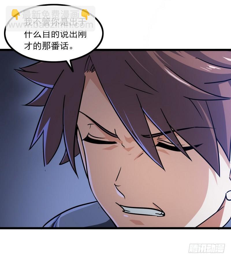 🍘我老婆是魔王大人 112 第11页
