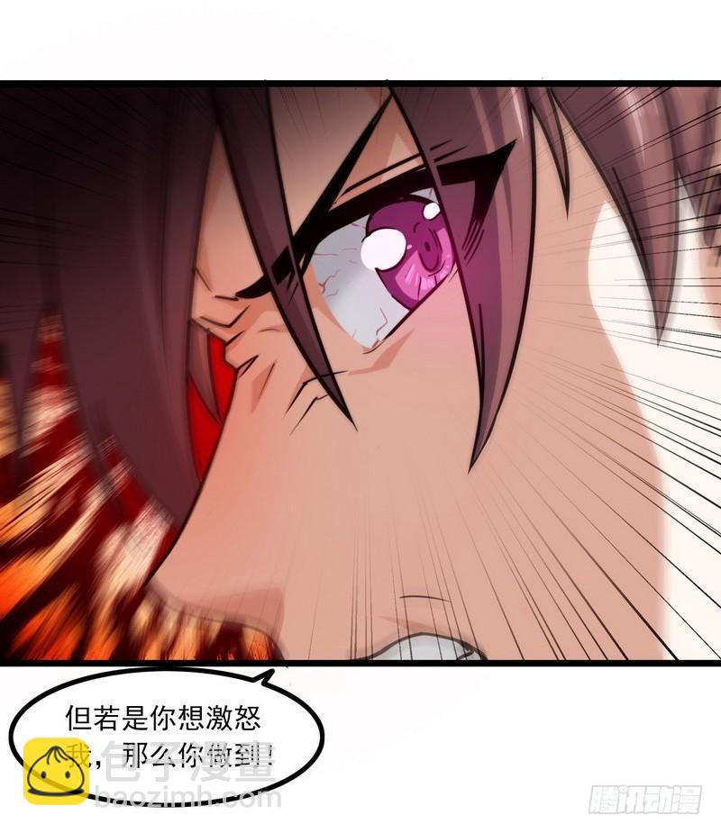 🍘我老婆是魔王大人 112 第12页