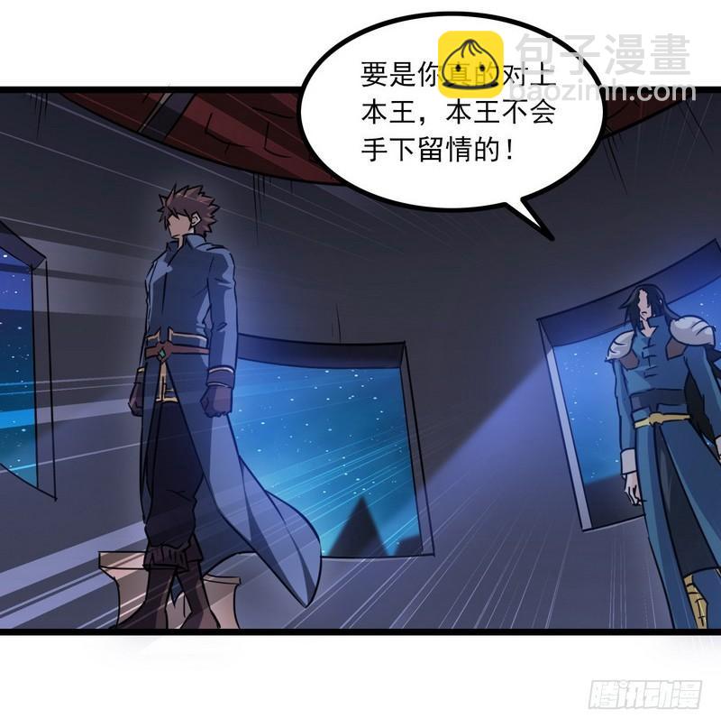 🍘我老婆是魔王大人 112 第14页