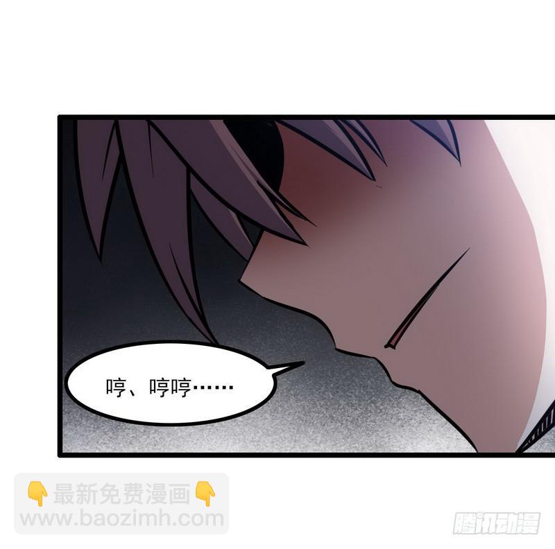 🍘我老婆是魔王大人 112 第15页